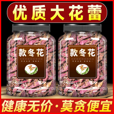 款冬花中药材500g正品冬花