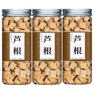 芦根中药材新鲜芦根干货 干芦根 苇茎 苇根 芦竹根 芦菇根 芦柴根