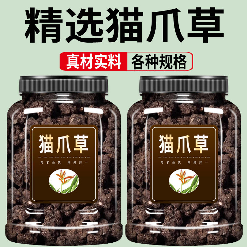 猫爪草中药材500g克正品中药野生猫爪草新鲜水洗猫抓草夏枯草泡水