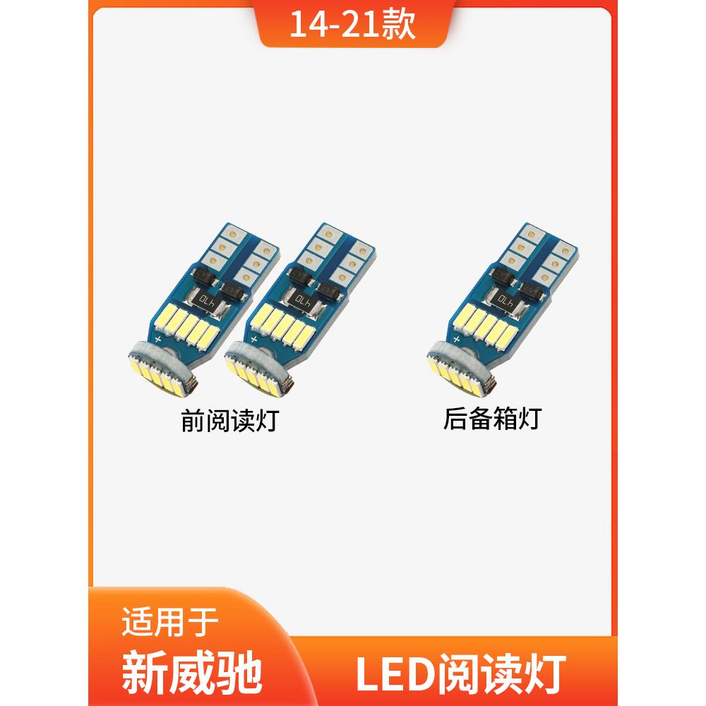 适用于14-22丰田Vios 20汽车内饰14顶灯15内饰17室内f改装Led阅读