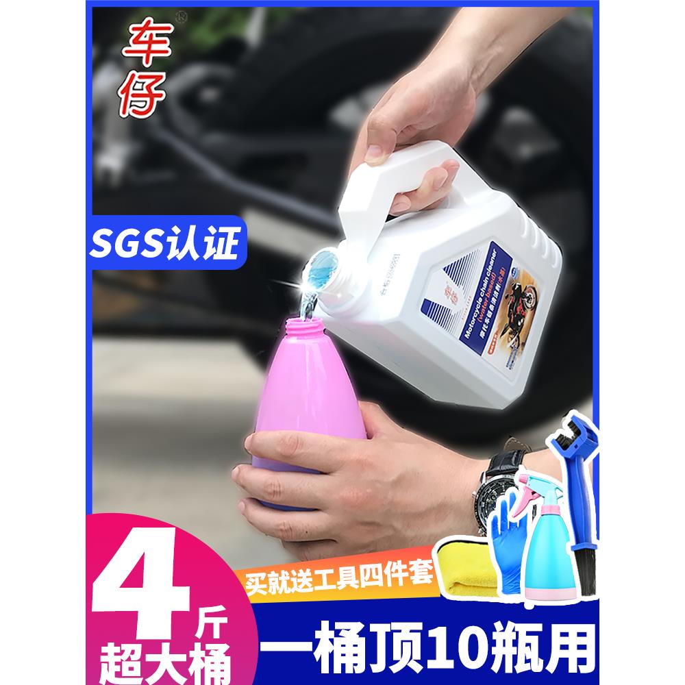 适用车仔摩托车炼条清洗剂油封重机车炼条蜡摩托车炼条油保养套装