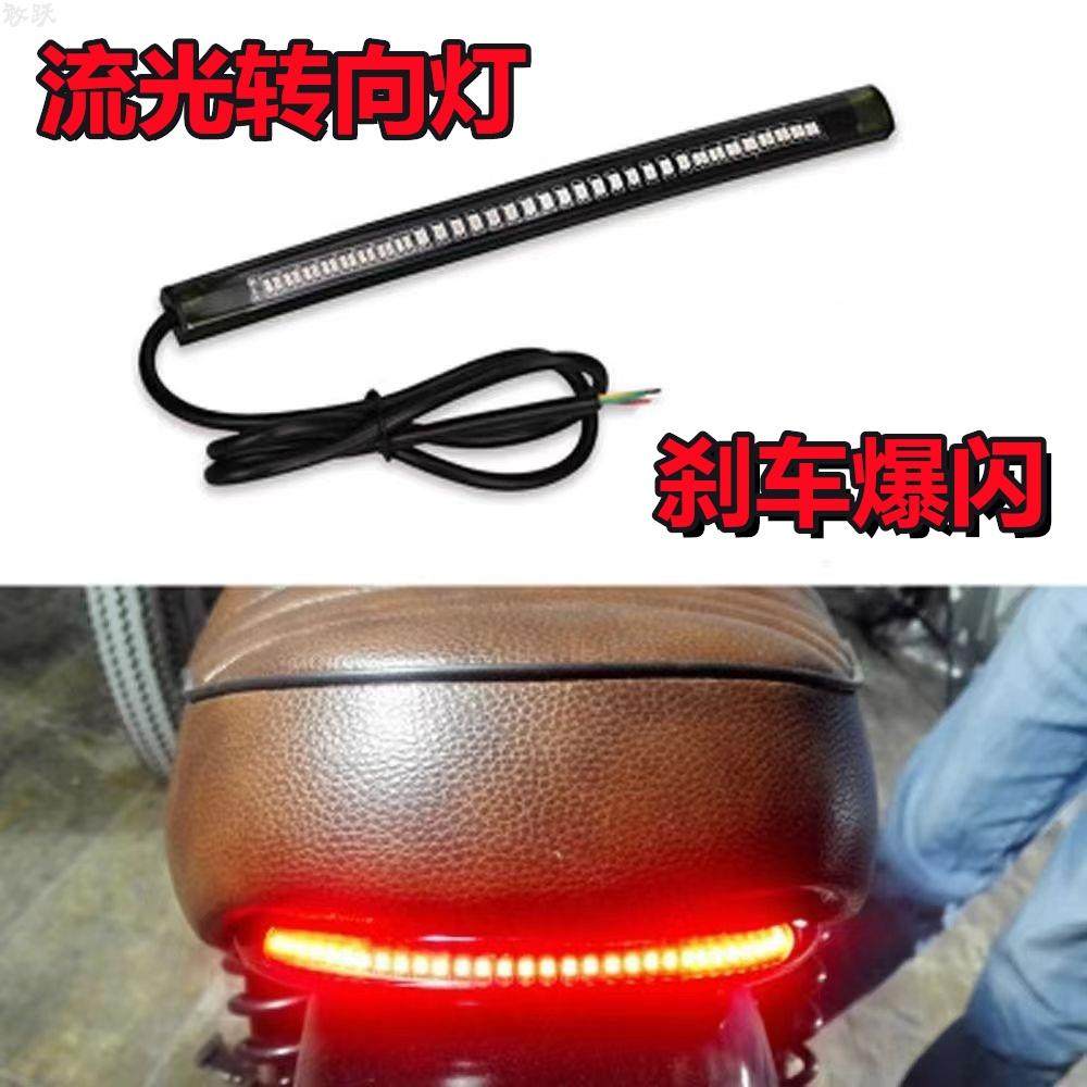 适用摩托车改装LED后尾灯电动车刹车灯转向灯一体灯条灯带12V防水