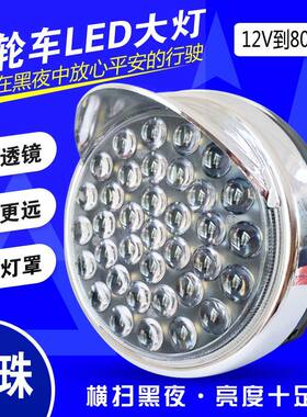 适用金彭宗申淮海摩托车电动三轮车led大灯强光超亮前照灯泡总成