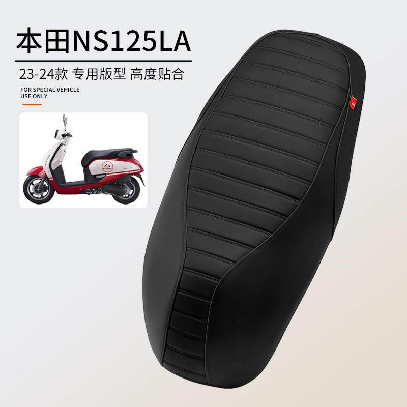 适用机车本田NS125LA坐垫套防水加厚皮革座套全包座椅套座包垫