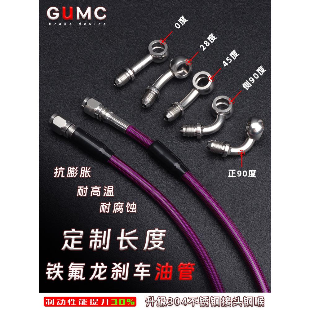适用改装刹车钢喉制动油管极核小牛九号电动车ABS铁氟龙定制碟刹图片
