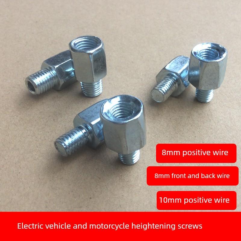 适用电动摩托车反光镜转换螺丝电动车后视镜增高10mm8mm正反丝转