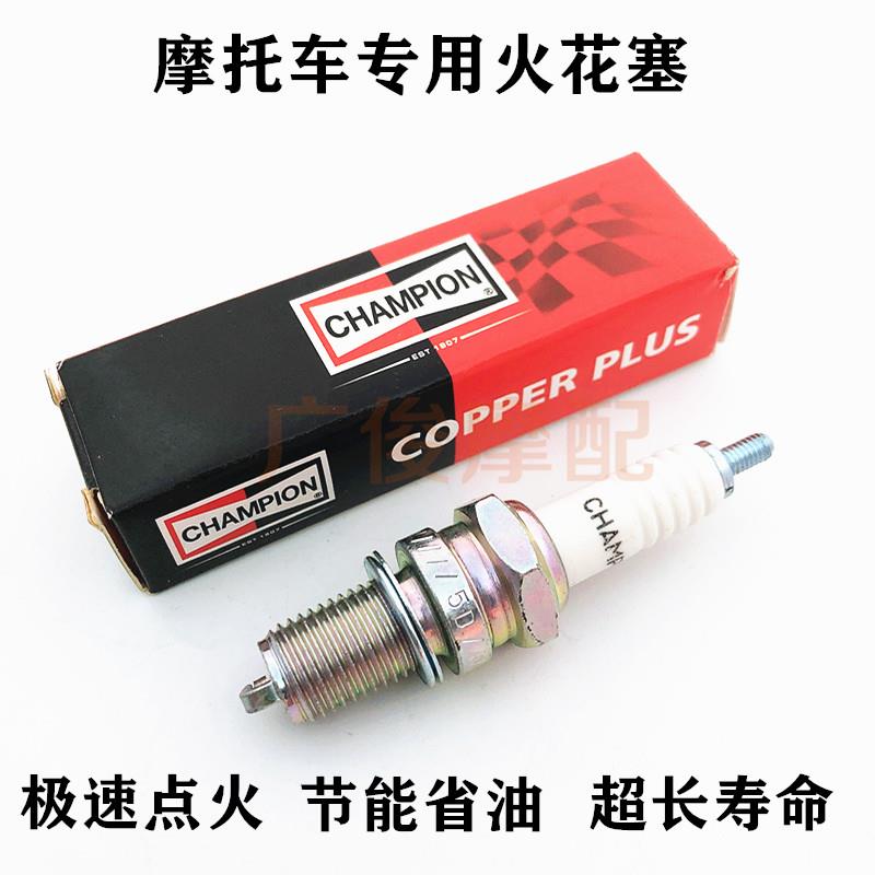 适用110/125/150/DIO弯梁踏板三轮车D8TC/A7TC/B7TC摩托车火花塞