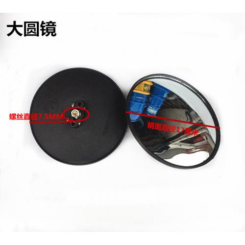 适用电动车圆镜棚车小圆镜电动三轮车摩托车倒车镜后视镜反光镜凸