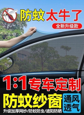 专用于丰田SIENTA遮阳防晒帘挡汽车VIGO车窗帘RACTIS隔热WISH网纱