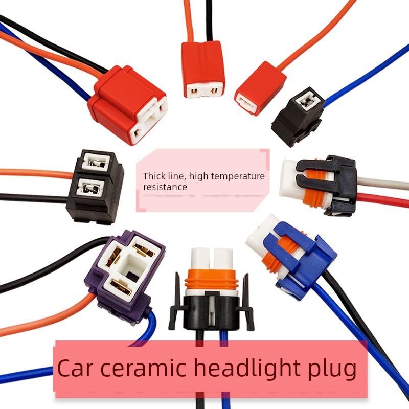 适配汽车前大灯泡插座陶瓷H1 H7 H4 9005 9006 H11插头耐高温纯铜