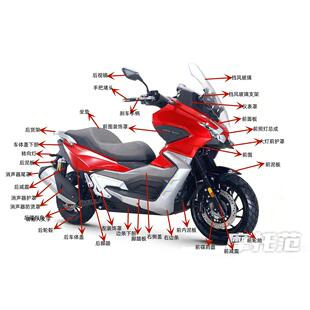 适用大阳摩托车配件大阳ADV350T-36前围侧板边条大灯全车外壳轮胎