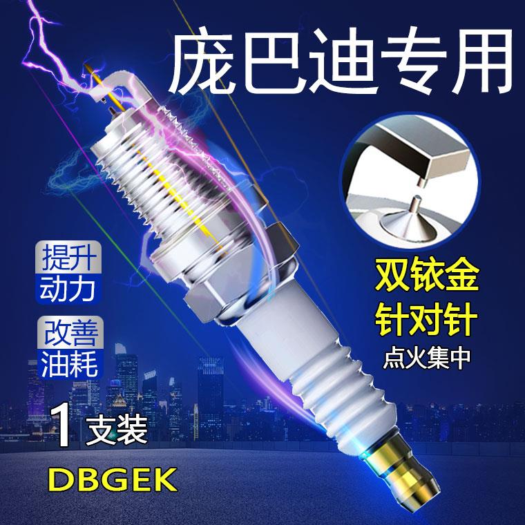 适用庞巴迪摩托 托艇火花塞RXP 300火嘴GTI于 于Spark90至双铱金G