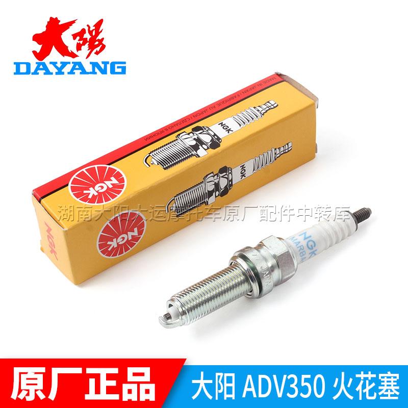 适用大阳摩托车原厂配件ADV150T-36/350T-6/200-6发动机火花塞火