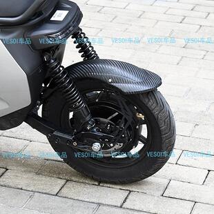 适用九号电动车机械师mmax90 110p F90m 小牛后挡泥板改装配件