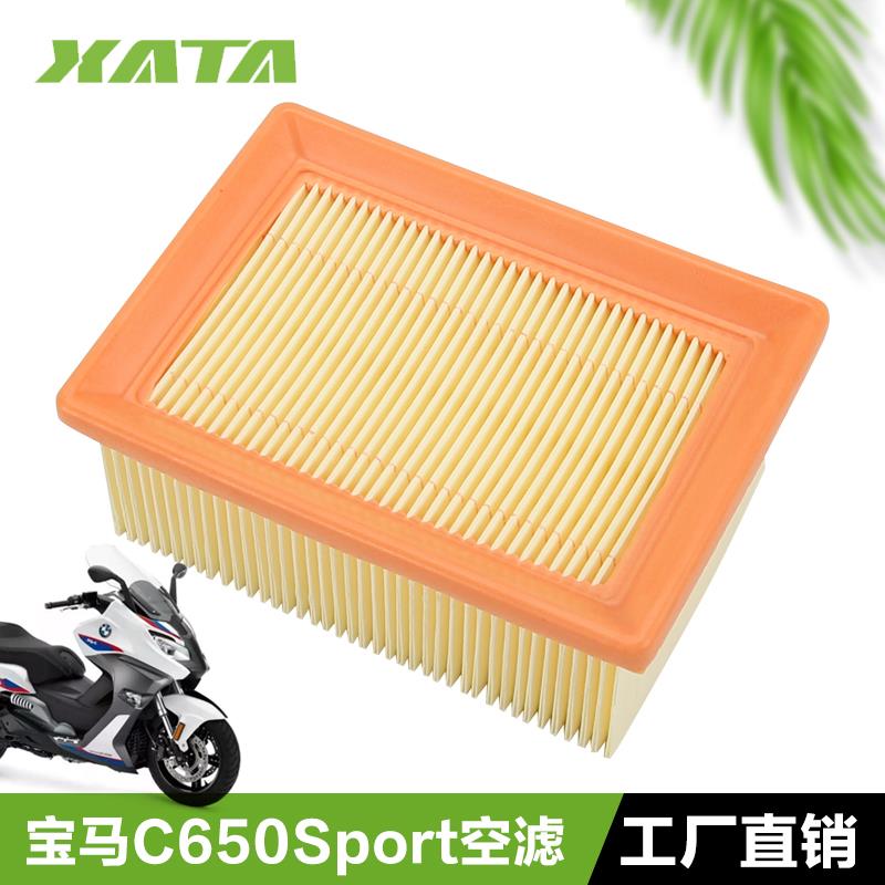 适用宝马踏板摩托车C650GT C600 C650 SPORT空气滤芯滤清器空滤