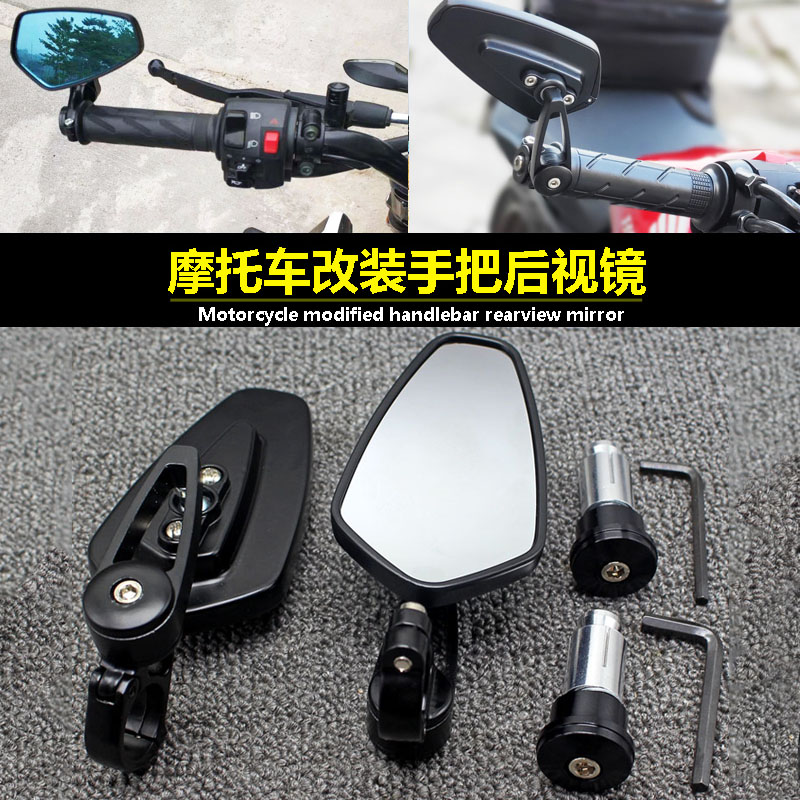 适用摩托车春风150NK/250NK/400NK/650NK改装车把手把后视镜-封面