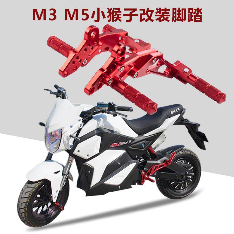 适用M3M5猴子电动车脚蹬踩脚搁脚电动机车小猴子公仔改装前后铝合