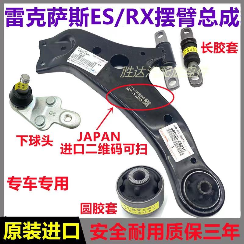 适配凌志ES240ES250ES350RX270RX350450前下摆臂悬挂胶套球头