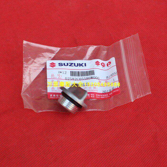 适用轻骑铃木王GS125骏威GSX125骏驰GTQS125-3-5机油盖加油塞螺丝