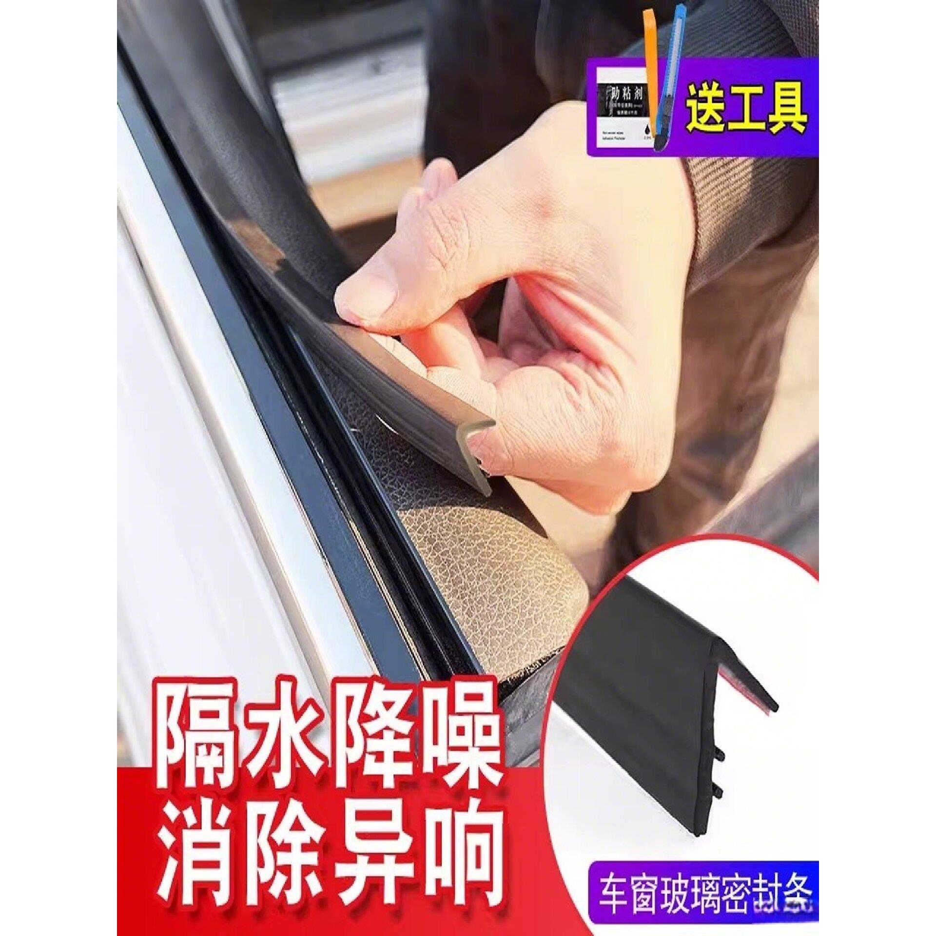 领克06 09 Z10 10EM-P车窗密封条隔音胶条侧窗缝隙条防尘防水异响