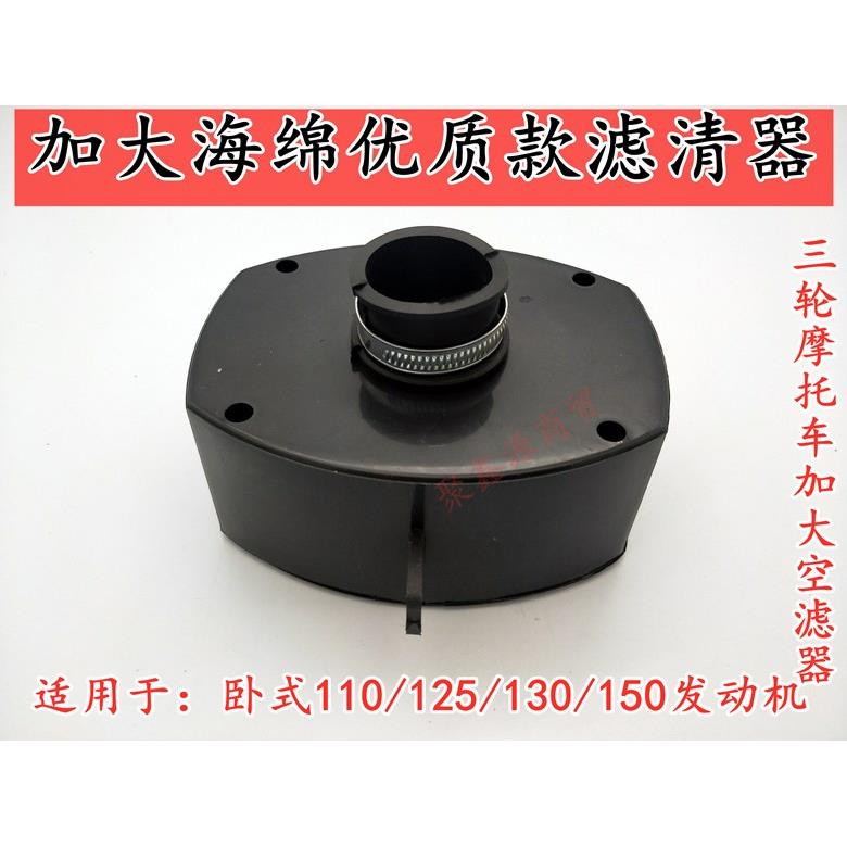 适用包邮福田宗申 弯梁三轮车摩托车70 110 130空气滤清器 改装通