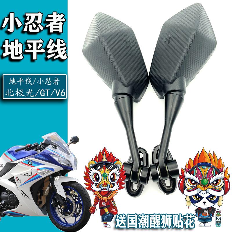 适用通用地平线后视镜国产公路爬赛仿赛摩托车倒车镜北极光小忍者