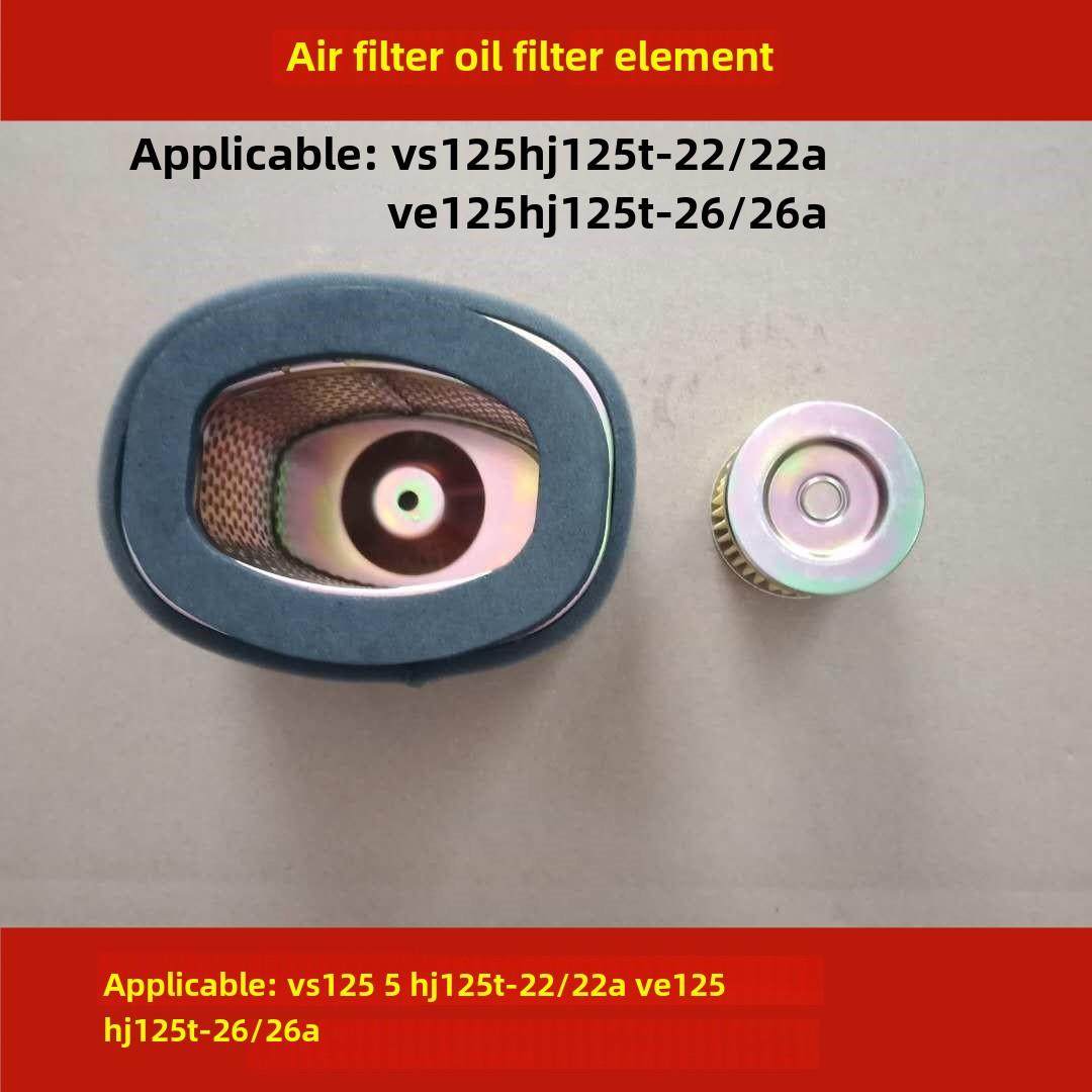 适用于昊爵Hj125T-22/26/Vs125/Ve125摩托车空气过滤油