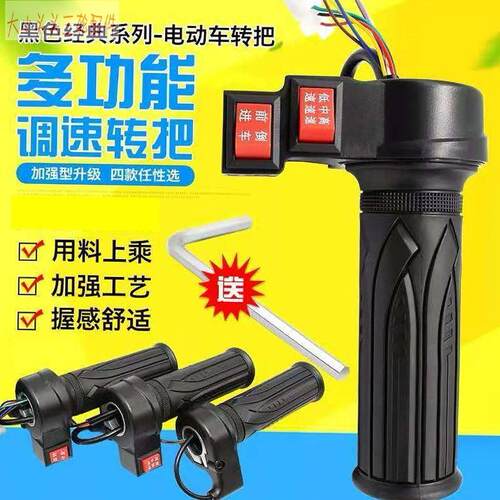 适用五星钻豹电动车配件