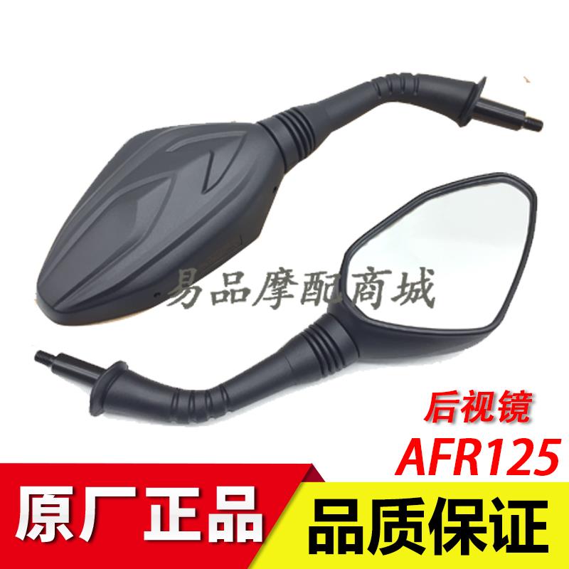 适用豪爵AFR125后视镜HJ125T-27摩托车左右反光镜倒车镜观光镜