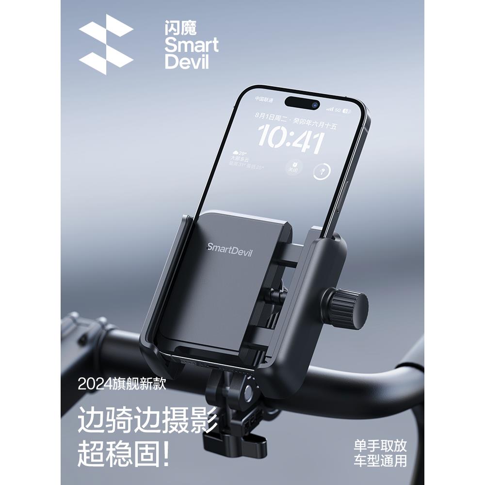 适用电动车手机支架摩托车导航防震电瓶公路山地自行车骑行手机架
