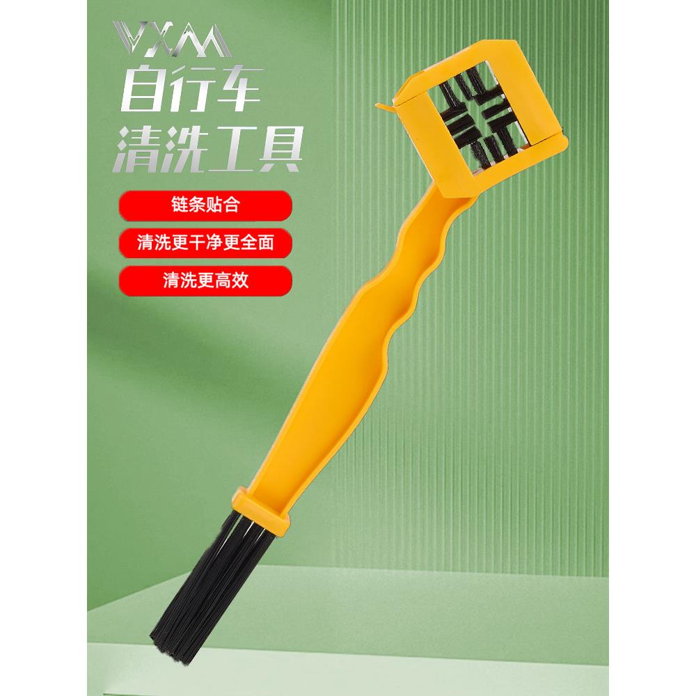 适用山路自行车炼条清洁刷摩托车飞轮刷曲柄组清洁刷工具