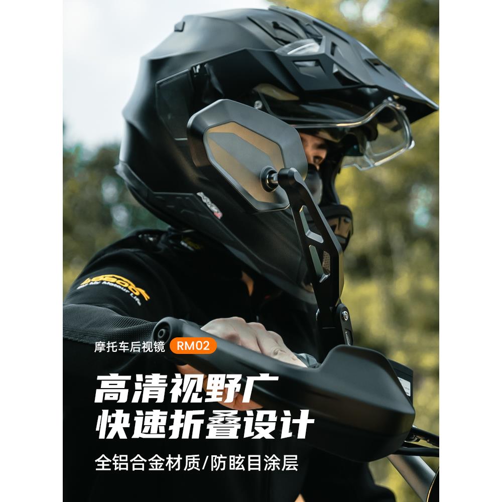 适用于Bmw 1250Ktm无限春风摩托车可折叠后视镜Rm02反光镜