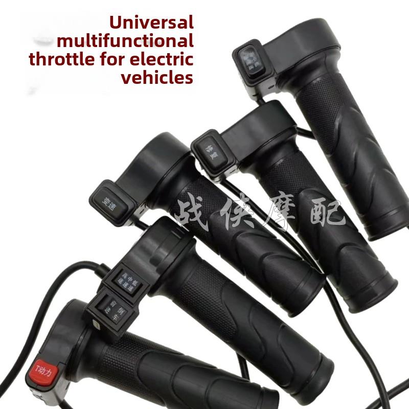 适用雅迪电动汽车多功能车把节气门三速维修变速t动力换向P档按钮