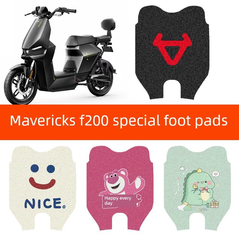 适用小牛F200电动车脚垫防水脚踏垫f200新国标电摩防水丝圈踏板垫