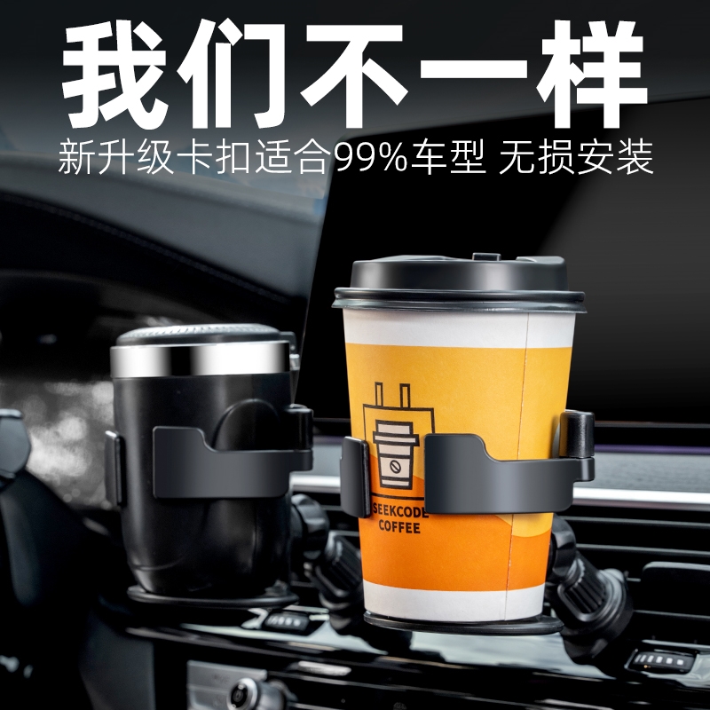 零跑T03 领跑C11/S01车载水杯架杯托饮料架空调出风口烟灰缸置物
