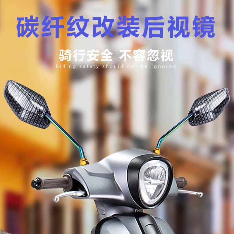 适用山叶滑板车机车夜行者AS新福喜125JOGi巧格i赛鹰GT改装后照镜