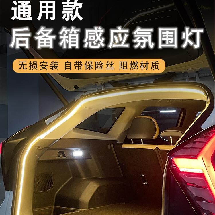 红旗H5 HS5HS7 H7 HS3后备箱迎宾灯尾厢阅读照明灯带车内饰氛围灯