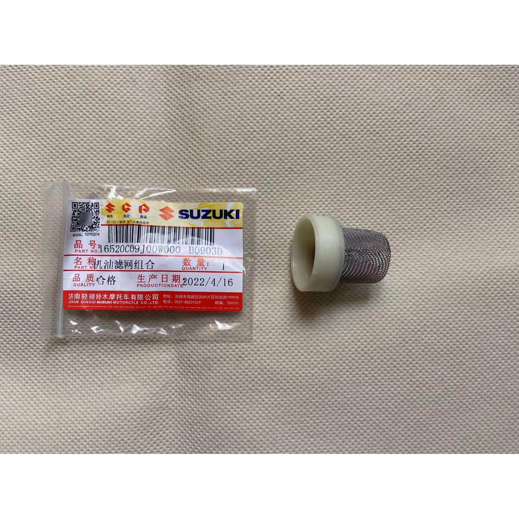 适用于铃木摩托车配件 QS110T小海豚UU125 UY125机油过滤网包邮