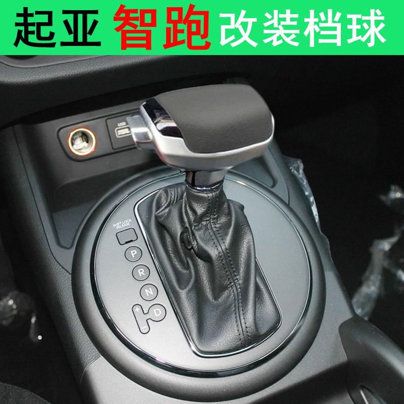 适配起亚智跑排挡杆档位