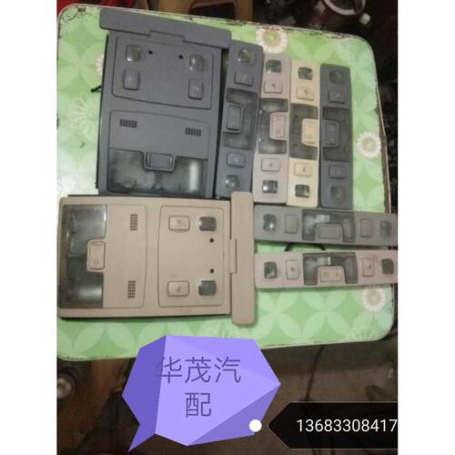适用奥迪A6C5内饰顶灯后阅读灯总成原装拆车件