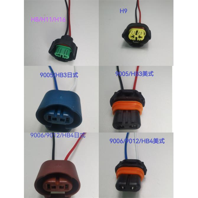 适配汽车灯座灯泡插头插座雾灯大灯灯座H8H9H119005/9006/HB3/HB4