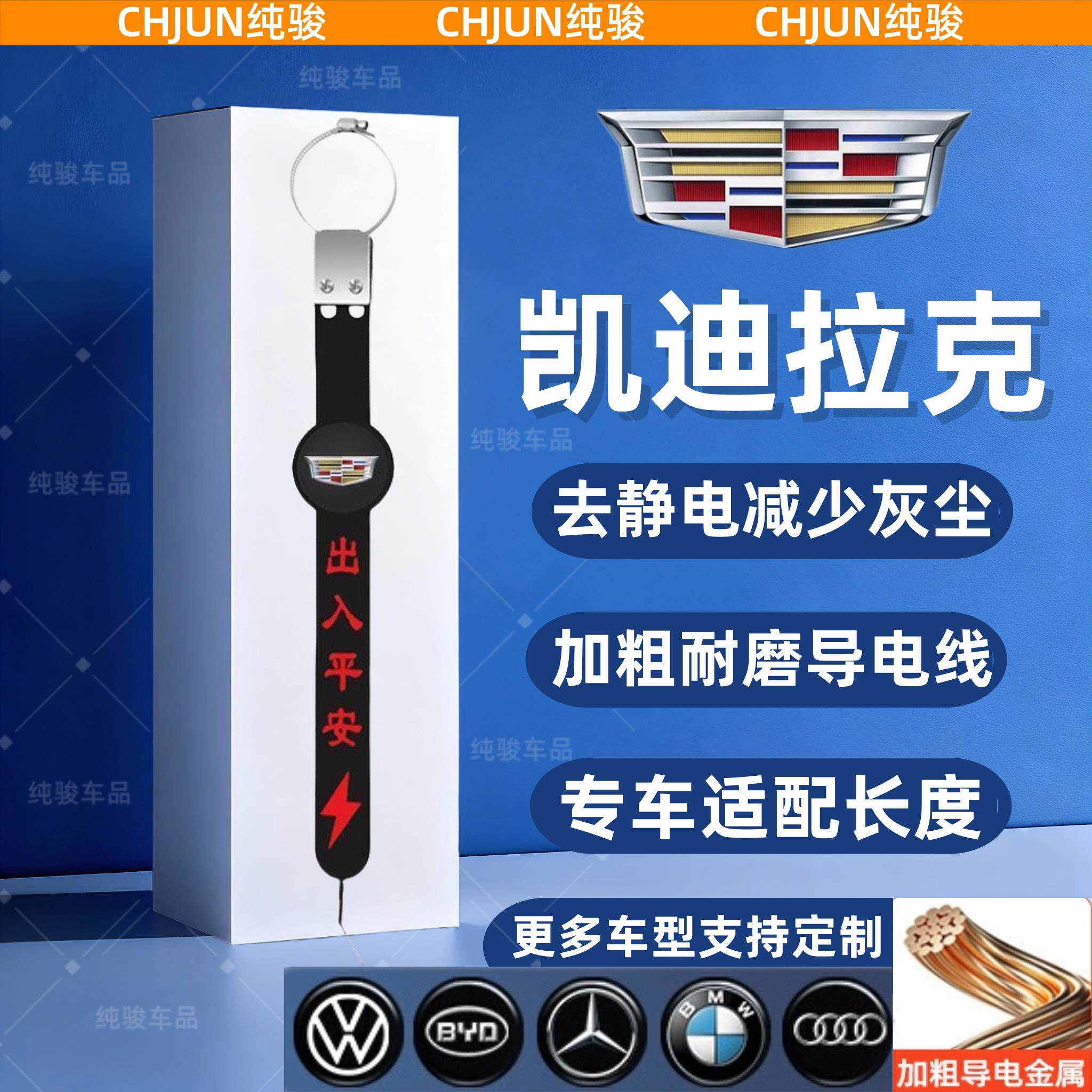 适用凯迪拉克XT5/CT5/XT4/CT5/CT6/XT6汽车防静电带接地条耐磨拖图片
