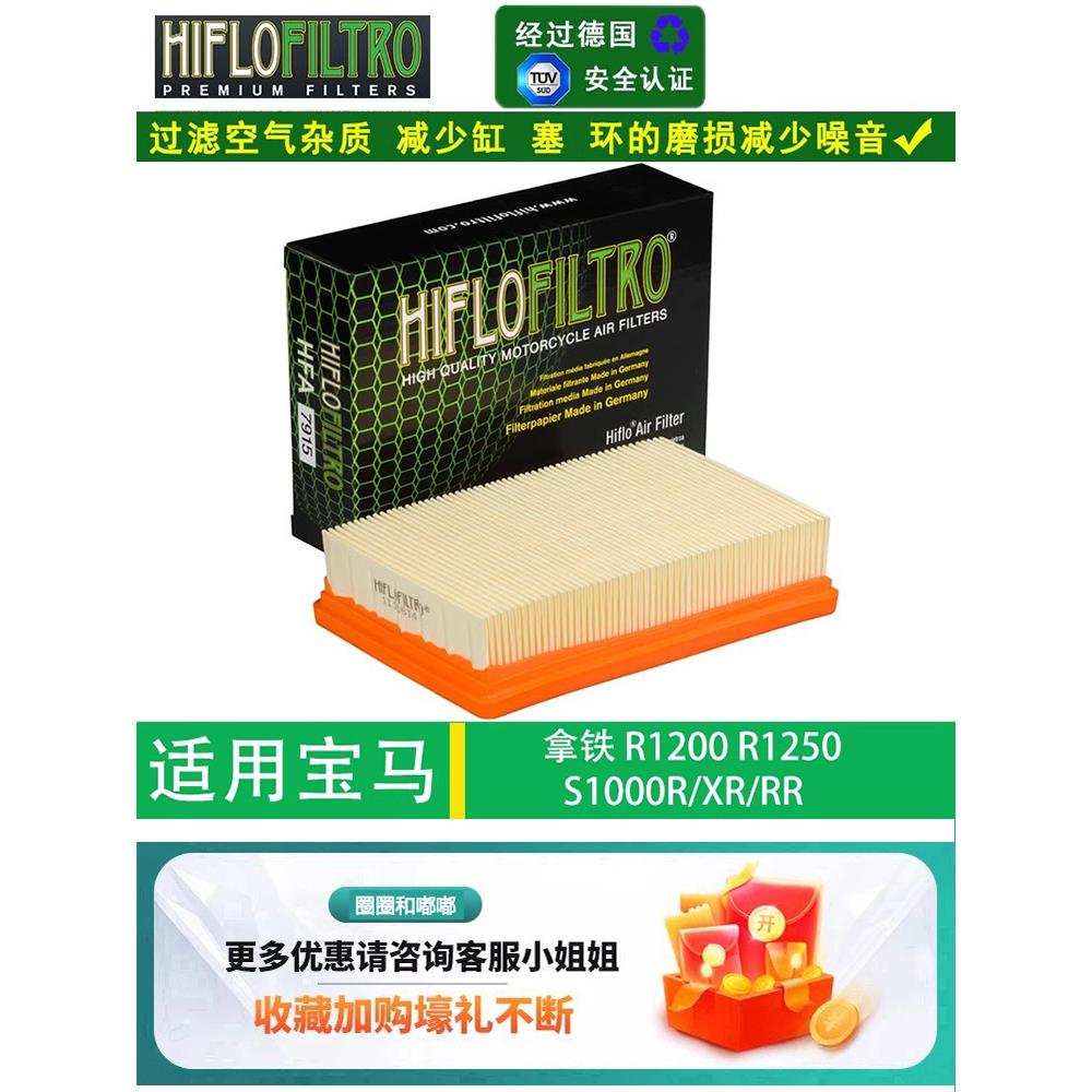 适用原厂空滤机滤宝马拿铁 R1200/1250GS/ADV S1000RR/XR摩托车