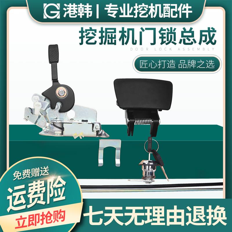 适用日立ZAX60/70/120/240-3挖土机驾驶室中控锁外拉手门把手优质