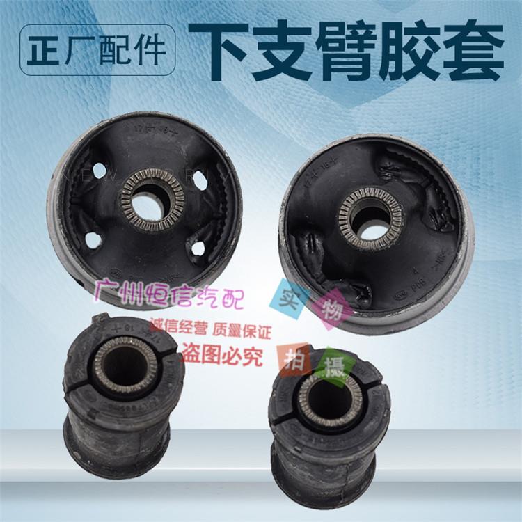 适配吉利远景英伦SC715帝豪EC7/715/718 前下支臂胶套 下摆臂衬套