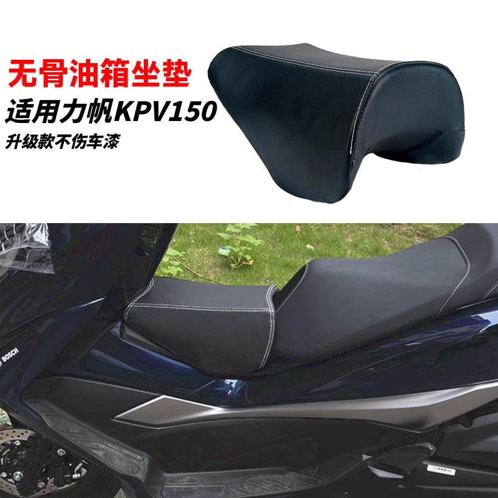 适用力帆KPV150机车儿童坐垫油箱中箱改装扩展小座包无骨不伤车图片