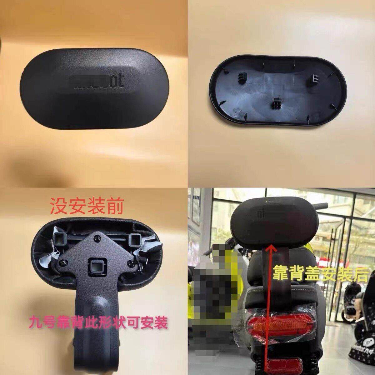 适用九号原装A系 A2z系后靠背盖 V30c Vz A+系列后靠背盖 靠背壳