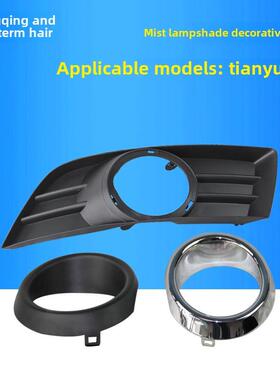 适配铃木天宇Sx4原装配件前保险杠雾灯罩灯架架装饰件镀银黑色环