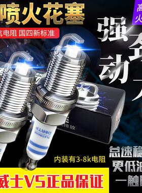 适用摩托车三轮车国四电喷火花塞A7RTC/D8RTC/B8RTC电阻型火花塞