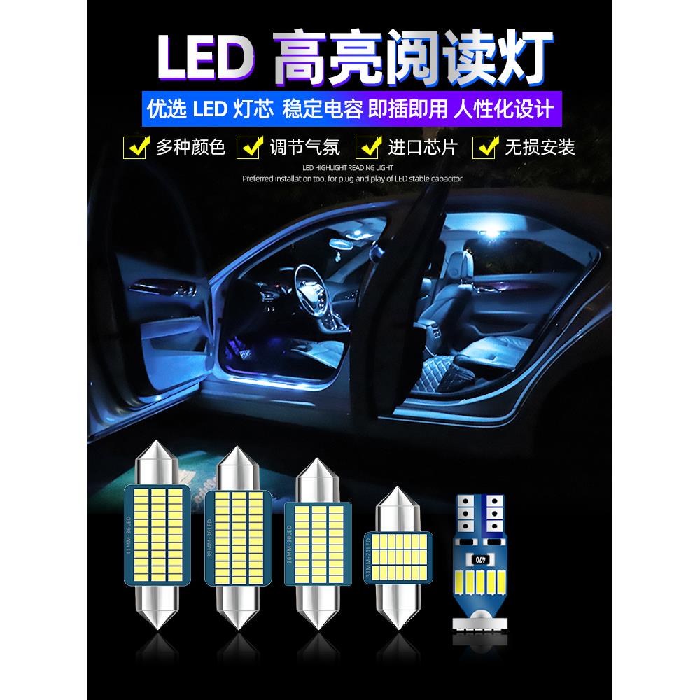 适用起亚K2K3K4K5福瑞迪赛拉图智跑狮跑KX3改装车内灯LED阅读灯泡